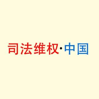关于北京、上海、广州知识产权法院案件管辖的规定